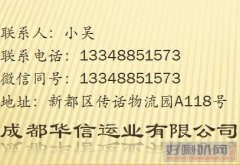 眉山洪雅丹棱货车返空车返程车运输到云南昆明保山临沧