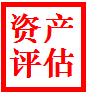 中山厂房拆迁评估、鱼塘拆迁评估、苗木拆迁评估、养殖场拆迁评估