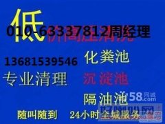 大兴区金星桥疏通下水道清洗13681539546清洗下水道