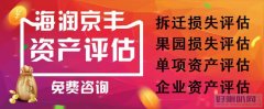 锡林郭勒企业评估化工厂评估鱼塘评估水库评估水厂冻库评估工业园