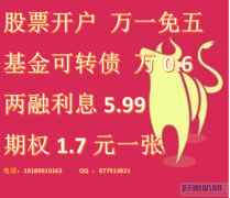 大连有没有必须去证券公司办理的业务？佣金最低万一开户