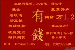 安庆200万券商怎么选择？佣金万一还送通道