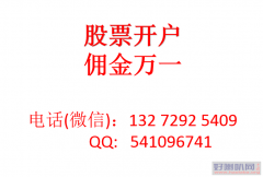 唐山如何降低融资融券成本，目前能佣金万1，利率优惠到5.6