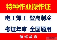 重庆复审高空作业证收费多少钱需不需要考试