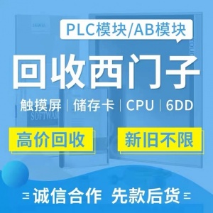 中山回收欧姆龙PLC可编程处理器模块，CJ1G-CPU43P模块