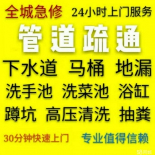 江阴夏港街道下水道疏通马桶地漏蹲坑小便池厕所洗菜池.专业抽粪.抽污泥水(全城24小时快速上门)